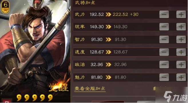 三国志9八位武将阵容推荐，快速上手变大神！