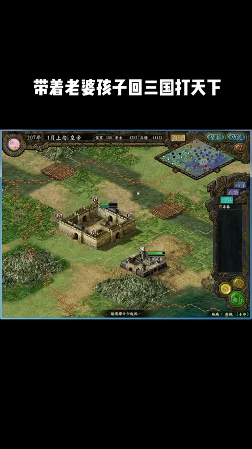 三国志9手机移植版百度网盘，经典游戏随时玩！