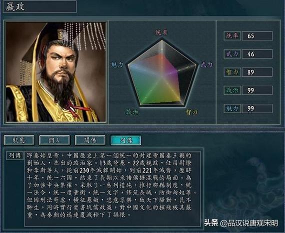 游戏三国志9武力真实排行怎么看？高玩分享实用技巧！