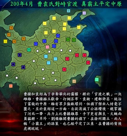 三国志9城池数量排名，哪个势力拥有最多城池？