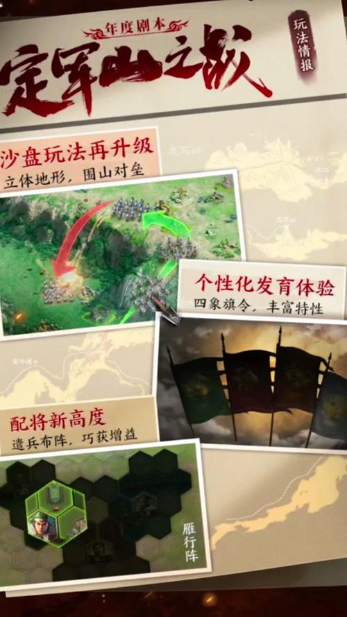 三国志11定军山攻略详解：新手也能轻松拿下汉中