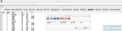 三国志9pk版全屏设置教程，一看就会！