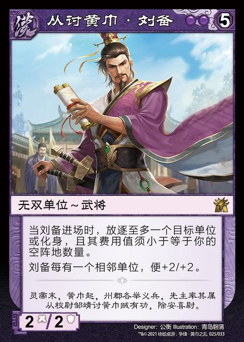 三国志9威力加强版222刘备怎么玩?老玩家经验分享!