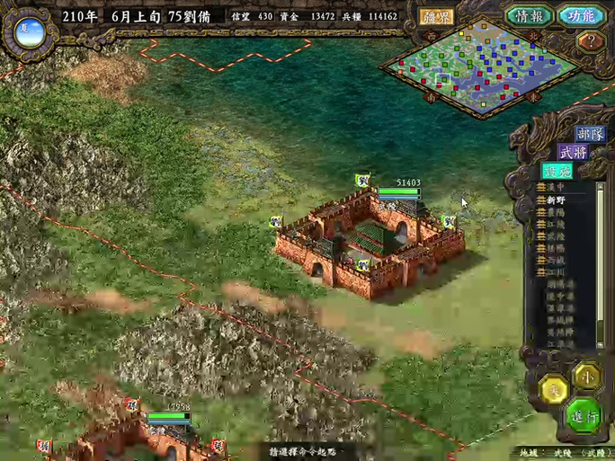 三国志9威力加强版窗口模式设置不了？解决办法看这里！