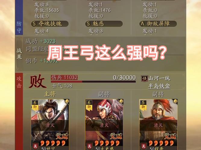 三国志11弓将最强排名：弓神与弓将谁更胜一筹？