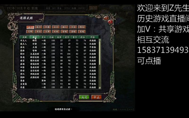 手机玩三国志9威力加强版汉化版，这几个技巧要知道！