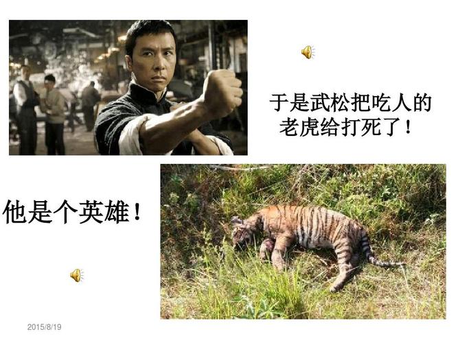 三国志9怎么打虎？老玩家分享详细打虎教程！