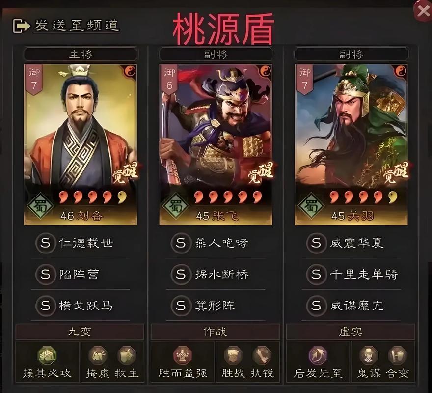 三国志9威力加强版武将组合攻略，内附详细搭配表！