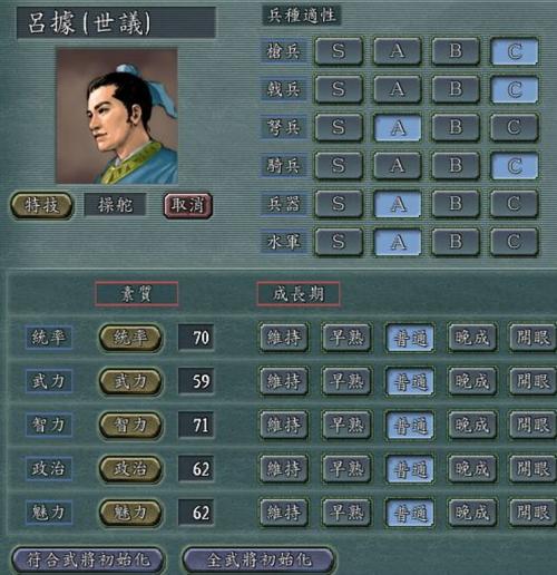 三国志11怎么处理多余的武器装备?新手必看攻略