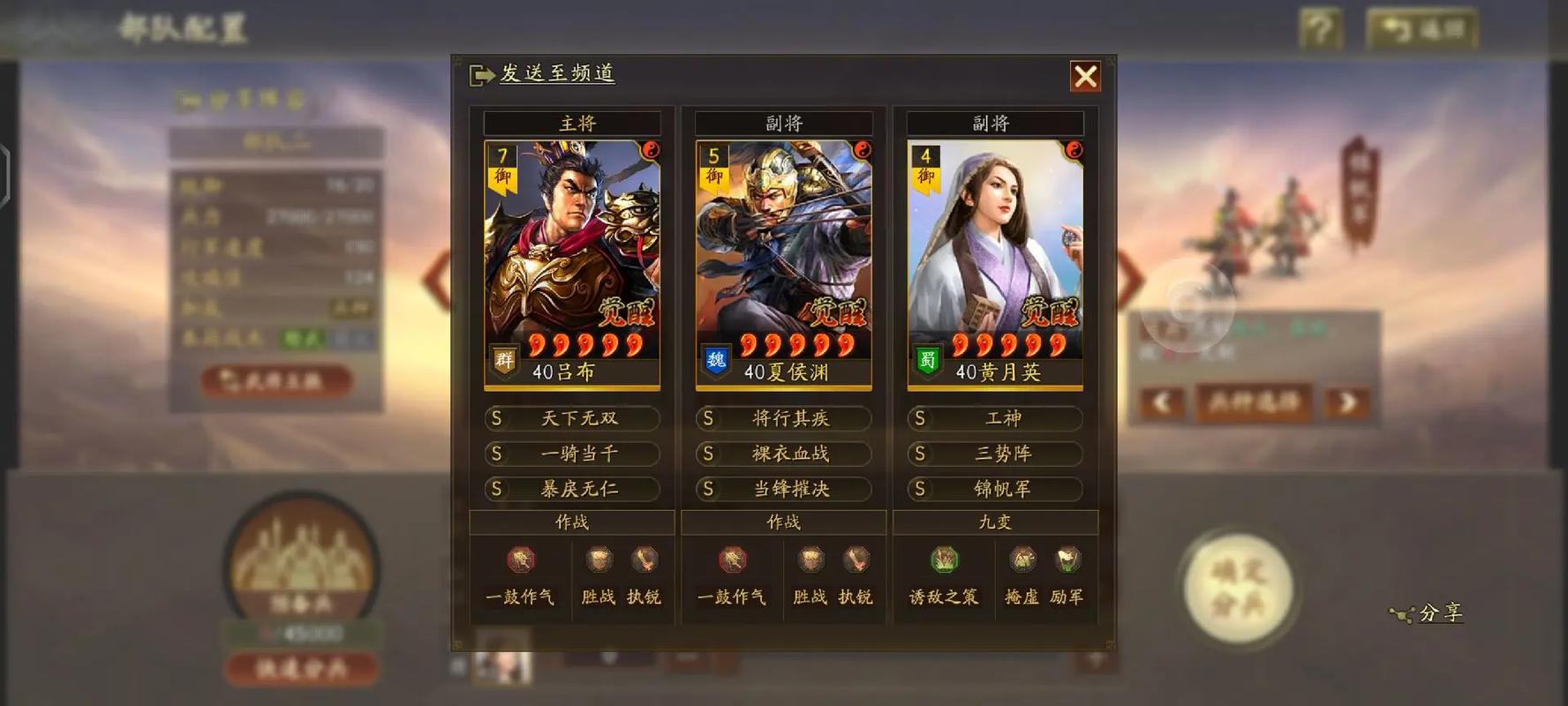 三国志9兵法有哪些?最强兵法组合搭配技巧分享!