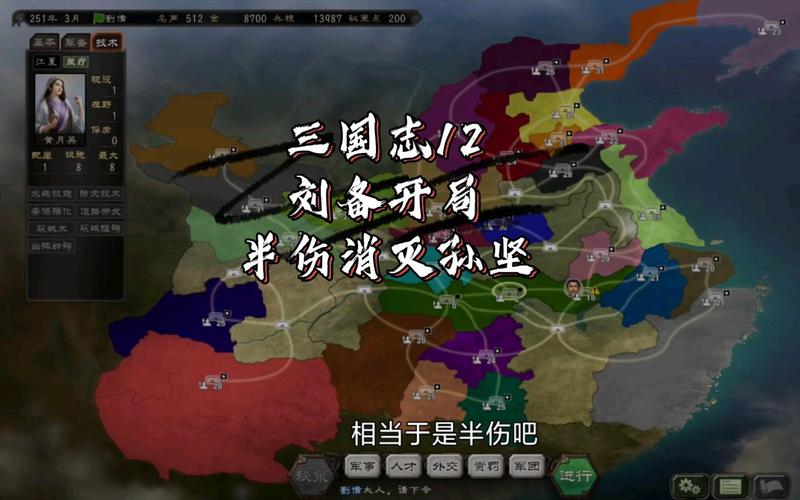 三国志9刘备小沛开局太难？掌握这几个技巧轻松过！