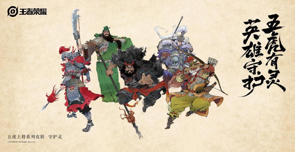 三国志9五虎怎么获得？快速集齐五虎将的方法！