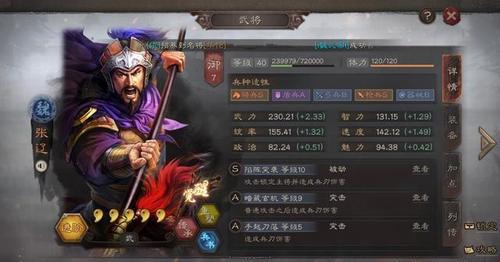三国志9张辽最佳搭档是谁?这几个组合超猛!