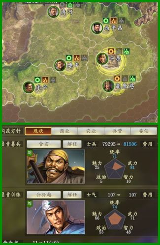 三国志9重视内政怎么分配兵力？内政委任留兵指南！