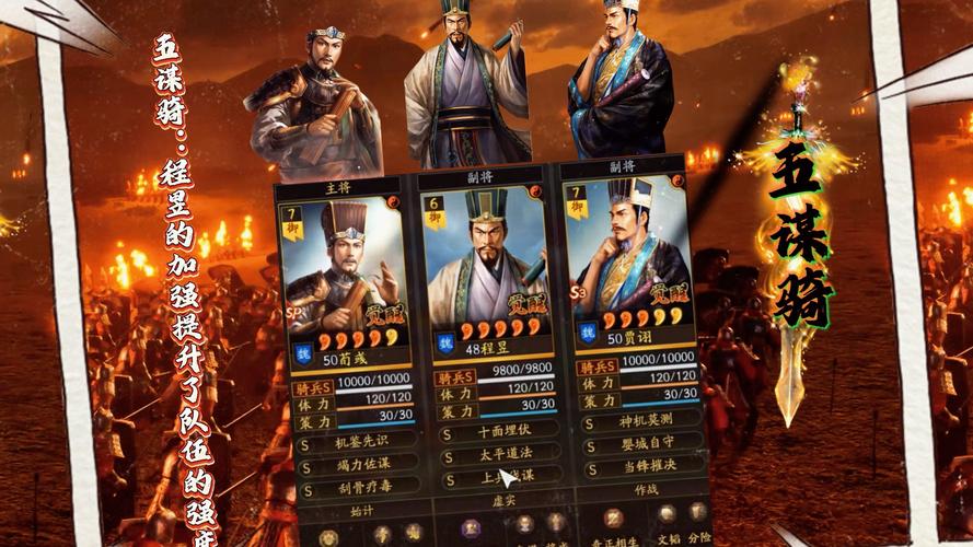 三国志9最实用武将推荐，新手快速上手阵容搭配！