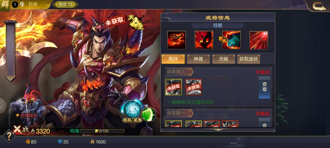 三国志9吕布八健将排名，谁才是最强武将？