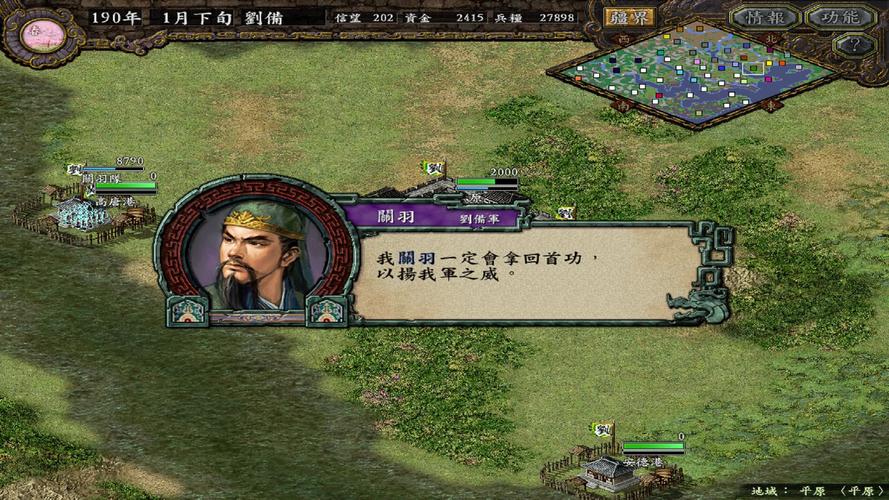 三国志9后期难度太大？教你几招轻松应对！