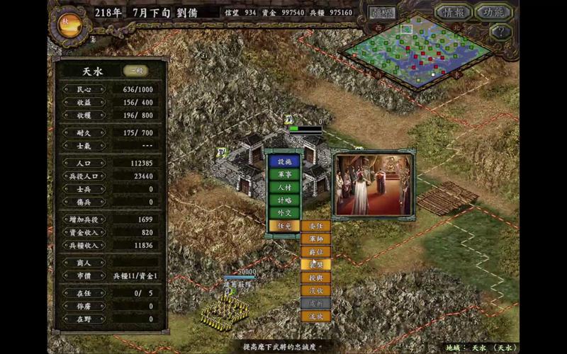 三国志9怎么攻城不掉民心？这几个方法简单实用！