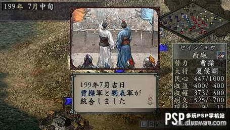 三国志9史话忠之章通关秘籍，超详细流程分享！