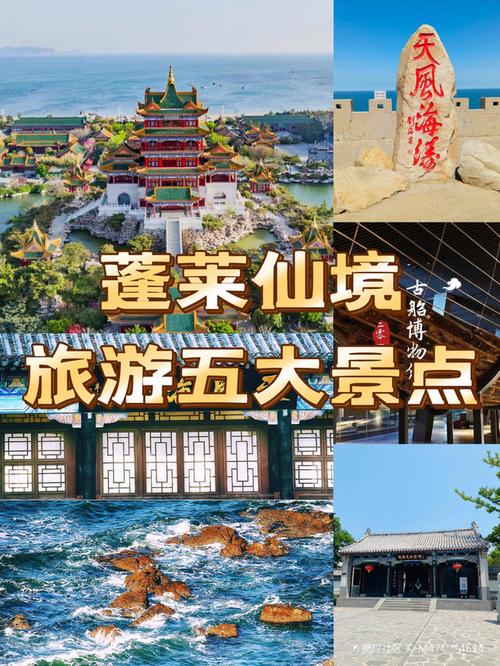 三国志9蓬莱岛攻略：探索神秘岛屿的终极指南！