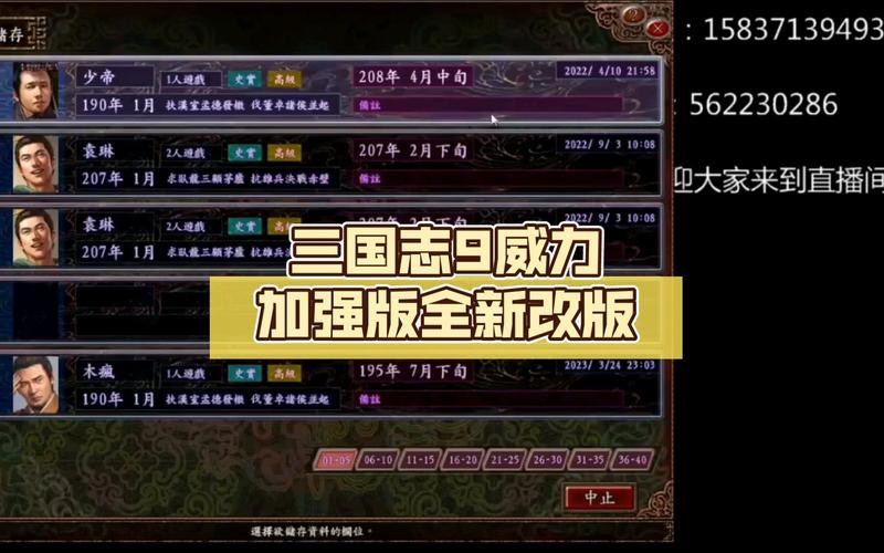 三国志9威力加强版pk版有什么不一样？详细解析来了！