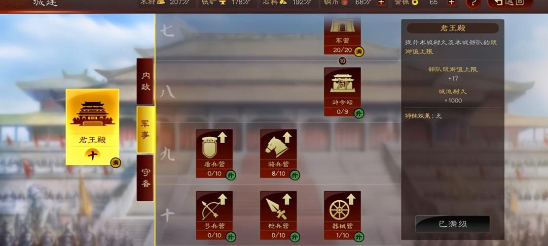 三国志9兵种克制关系详解,新手必看超简单攻略!