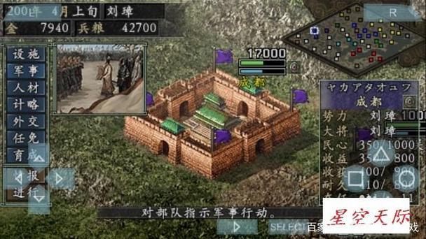 三国志9手机版下载安装教程，知乎网友亲测有效！