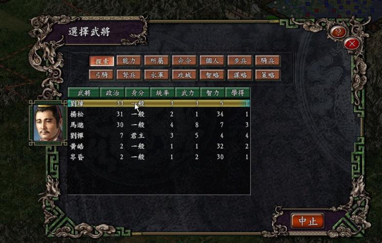 正版三国志9安卓手机版下载，看这个详细的攻略！