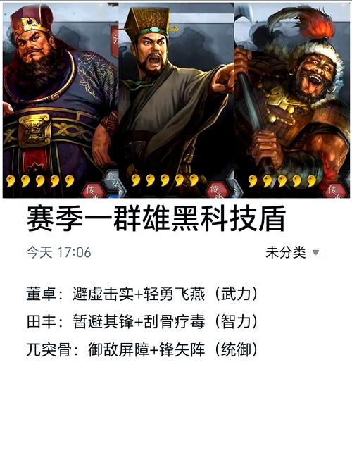 三国志9威力加强版隐藏势力强不强？实力详细分析！