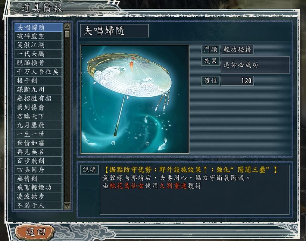 三国志11秘籍加钱使用方法详解及资源获取秘籍