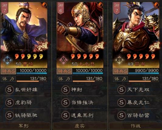 三国志9吕布和谁有联动？这些角色不容错过！