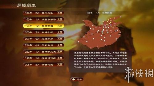 三国志9隐藏势力倭国怎么玩？新手入门攻略！