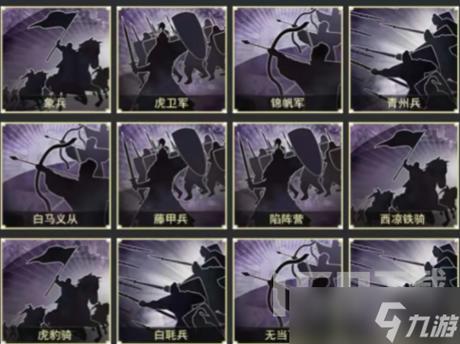 三国志9威力加强版地域详解,各地特色兵种介绍!