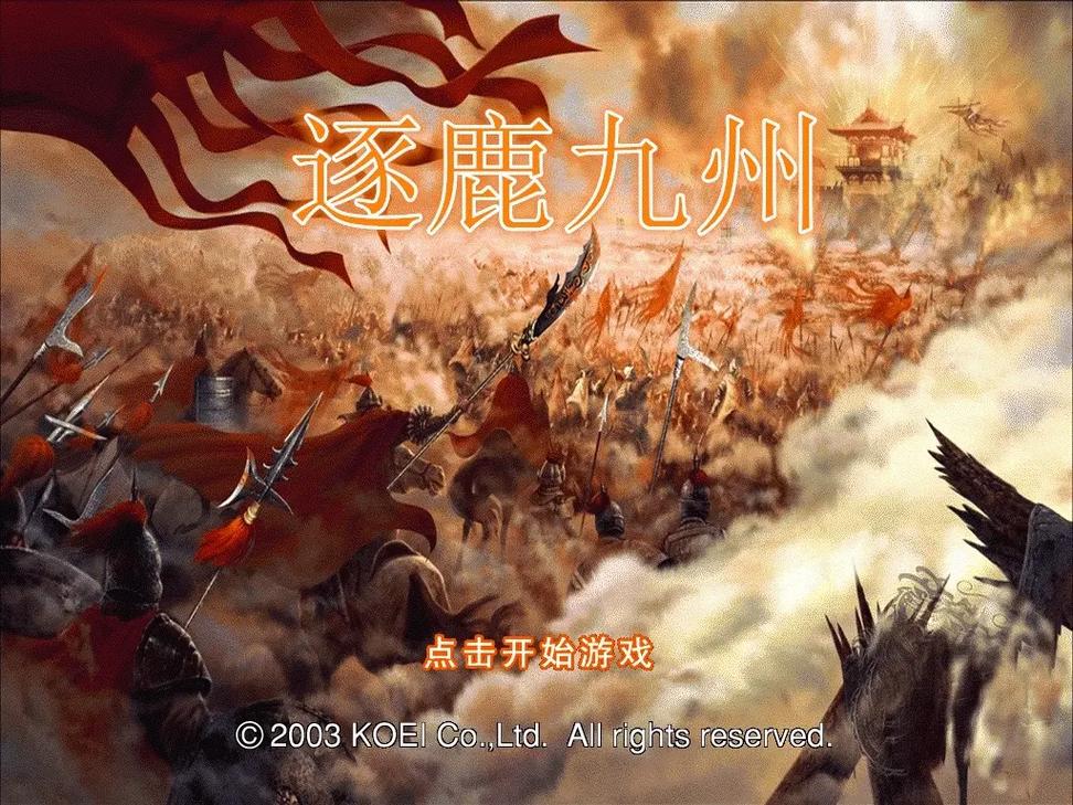 三国志9剧本哪个好玩？老玩家带你选剧本！