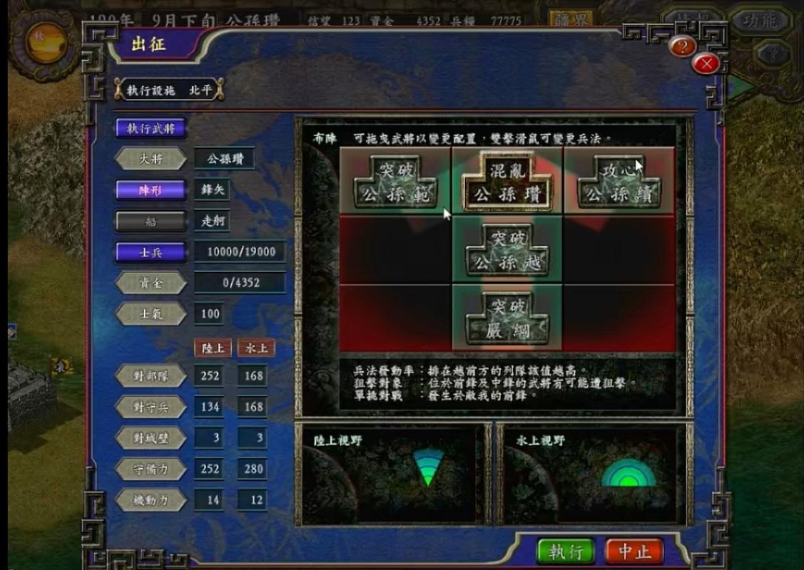 想玩转三国志9的异族?这份攻略请收好!