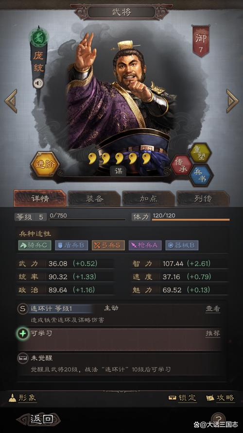 三国志9最强武将大盘点，新手老手都看过来！