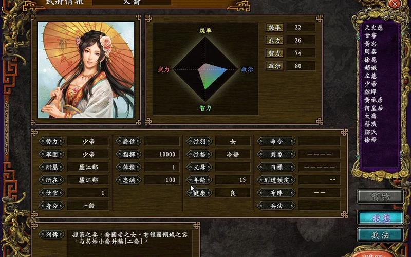 三国志9宝物有什么用？这份全宝物图鉴必须收藏！