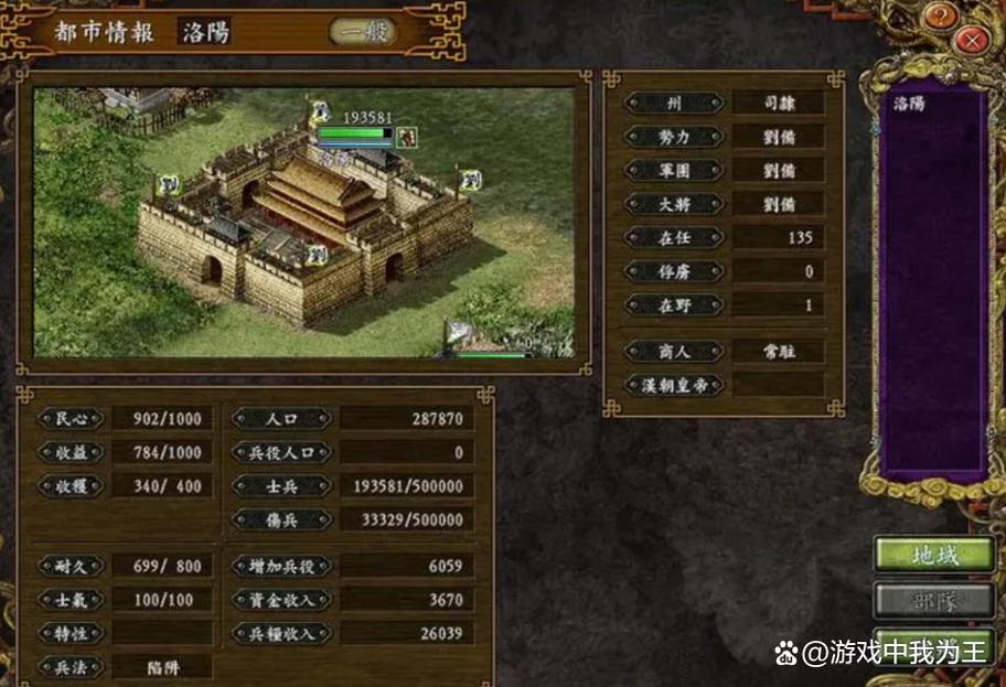 想玩转三国志9的异族?这份攻略请收好!