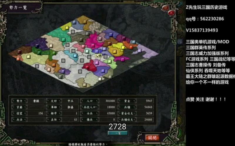 三国志9平原刘备通关技巧,这样玩轻松统一!