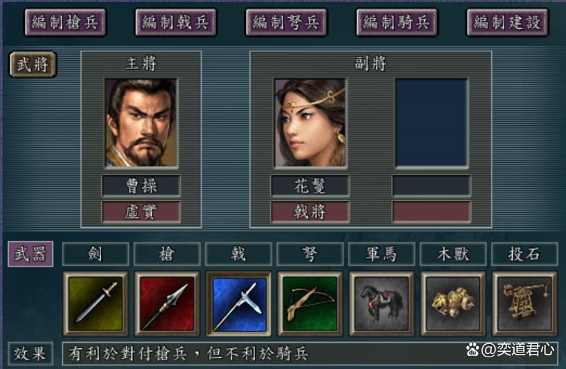 三国志11怎么娶大小乔?娶二乔的条件和方法详解