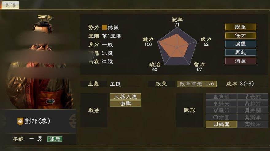 三国志9隐藏武将解锁,应用宝下载版本教程!