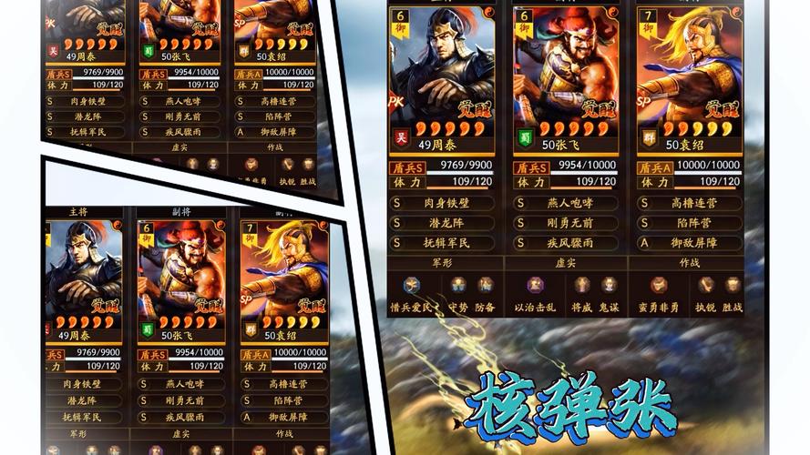 三国志9被低估的武将怎么选？教你轻松找潜力股！