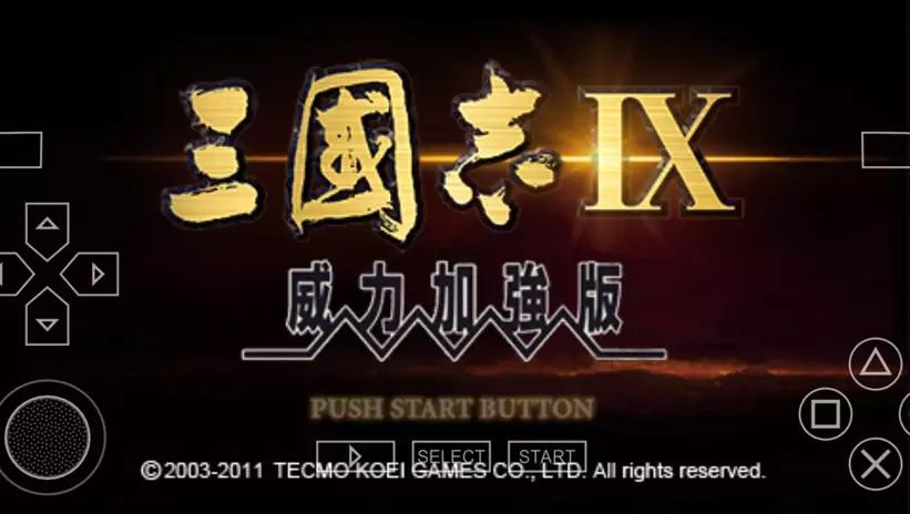 psp三国志9威力加强版百度盘资源,快速获取攻略!