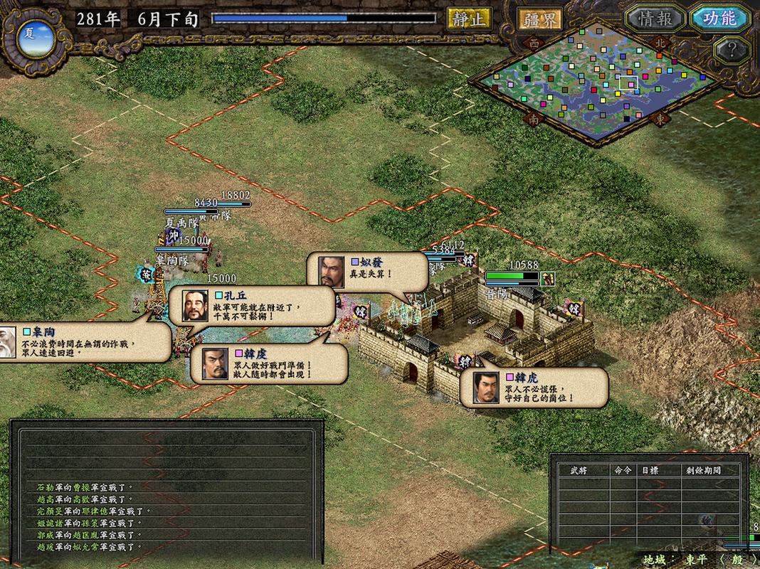 三国志9攻城组合怎么搭配？新手一看就会的攻略！