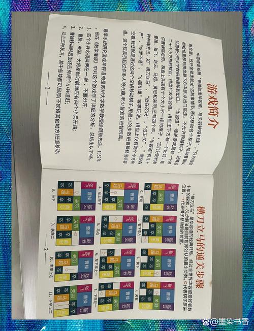 三国志9相性怎么看？详细教程让你成为高手！