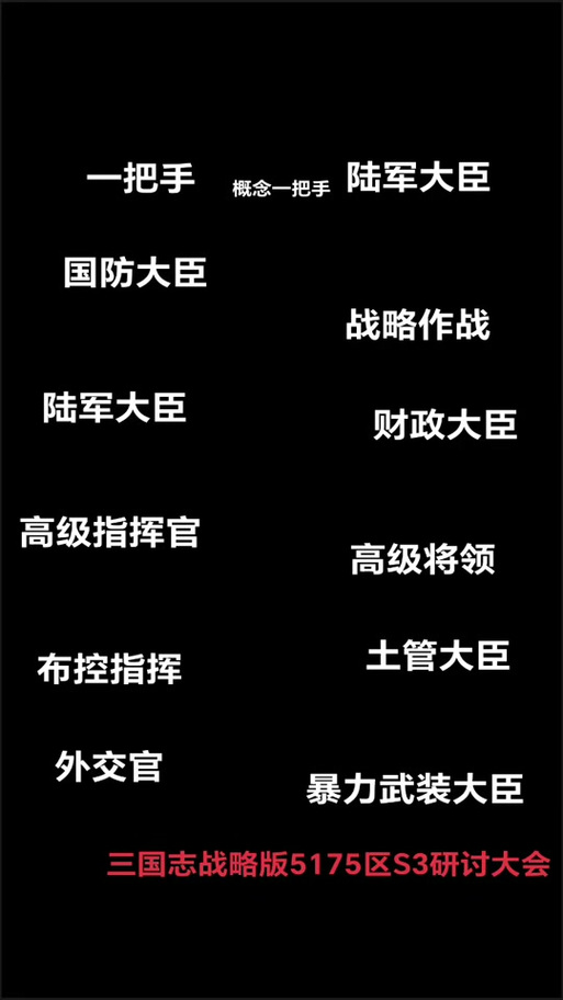 三国志9内政怎么发展？一般委任和重视内政必看！