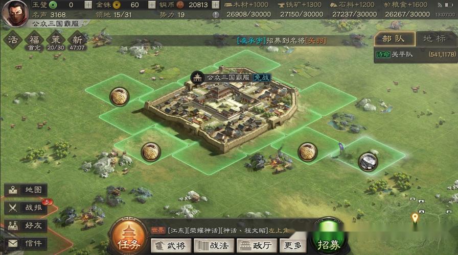 三国志9城市地图高清版，带你快速了解战略要地！