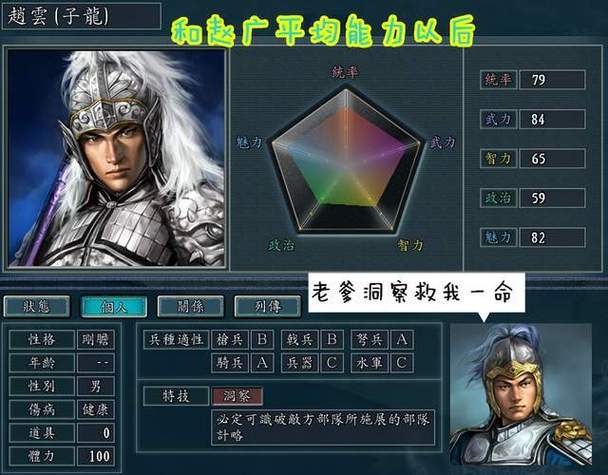 想玩转三国志9赵云兵法联动?看这篇就够了!