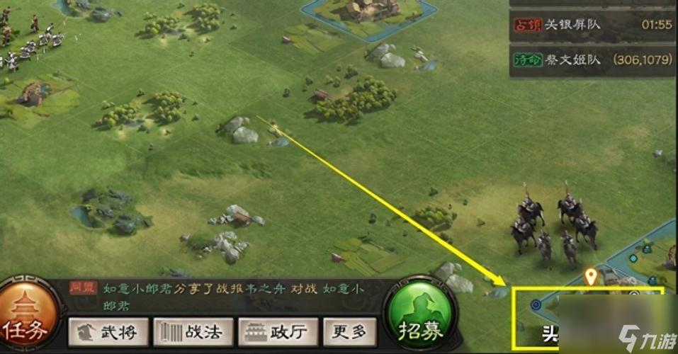 三国志9孙刘联姻攻略：手把手教你成功联姻！