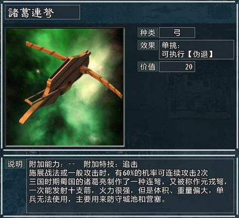 三国志9搜索宝物在哪？超详细寻宝攻略看这里！